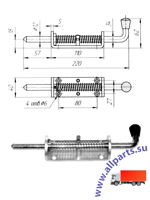 Детальное изображение элемента защелка, длина - 220 мм (арт.: 023100) от ALLPARTS.SU